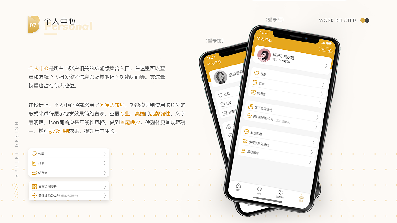 政邦律师事务所小程序-在线法律服务（图ZMjk5NjE3MTA0） - 软件界面 - 站酷设计师大林nice原创素材 - 站酷ZCOOL