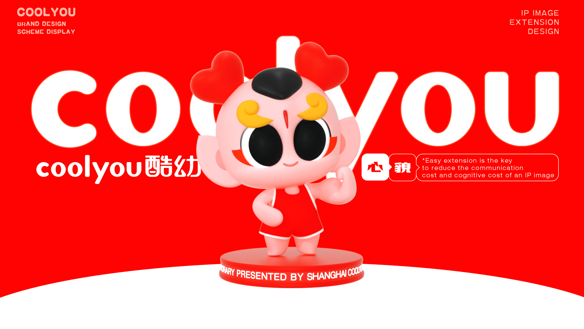 酷幼品牌设计方案(图ZMzIzNDMyODU2) - 品牌 - 站酷设计师禾作文创原创素材 - 站酷ZCOOL
