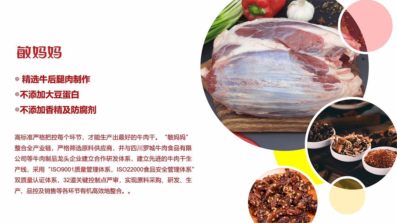 敏妈妈品牌设计（图ZMzE1NzMxOTQw） - 品牌 - 站酷设计师薛晋川原创素材 - 站酷ZCOOL