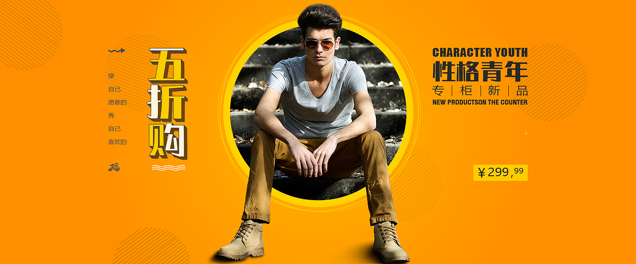 电商鞋服装banner