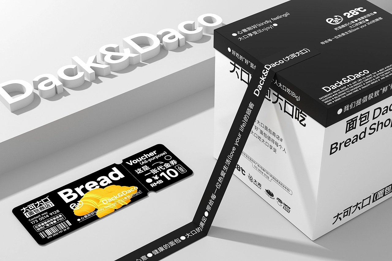 大可大口面包商店-餐饮策略视觉设计