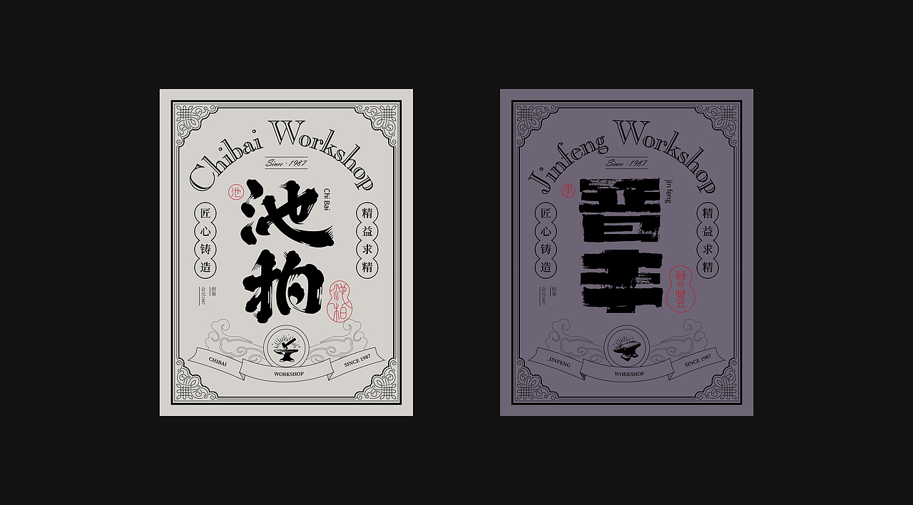 字体设计&编排合集