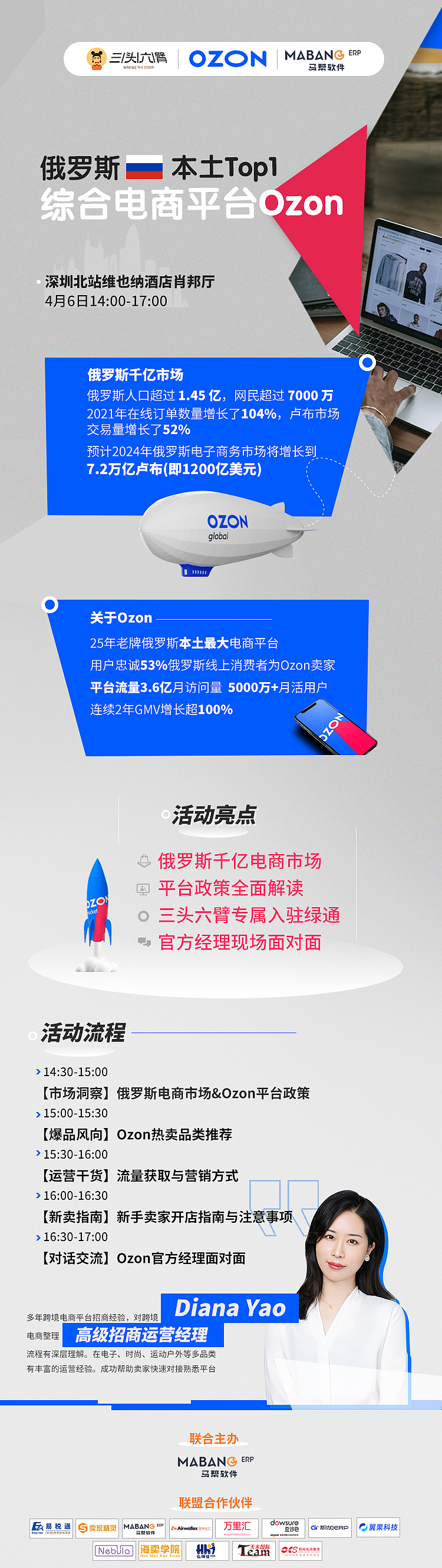 沙龙活动长图（图ZMzM1Mjk4MDgw） - 宣传物料 - 站酷设计师GGGGGu原创素材 - 站酷ZCOOL