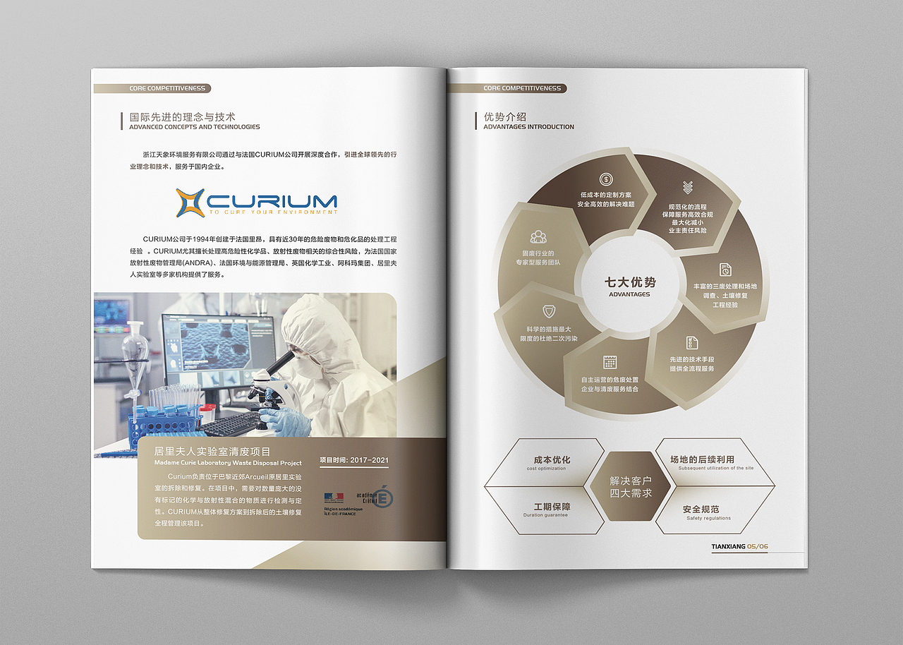 环保企业画册设计宣传册设计手册设计（图ZMzQ0Njg3NzQ0） - 书籍/画册 - 站酷设计师仟笔画册设计原创素材 - 站酷ZCOOL