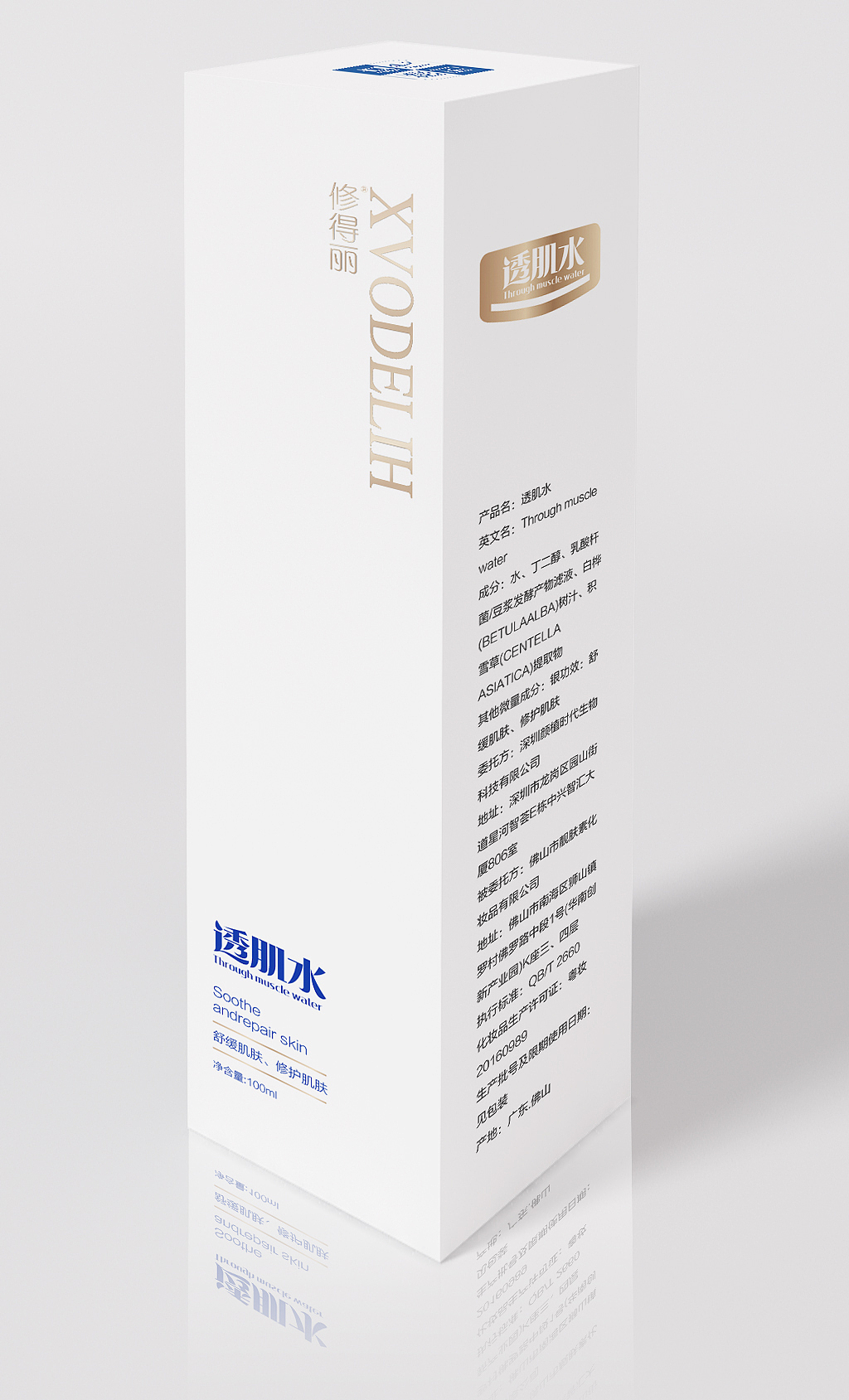 多款医美化妆品包装