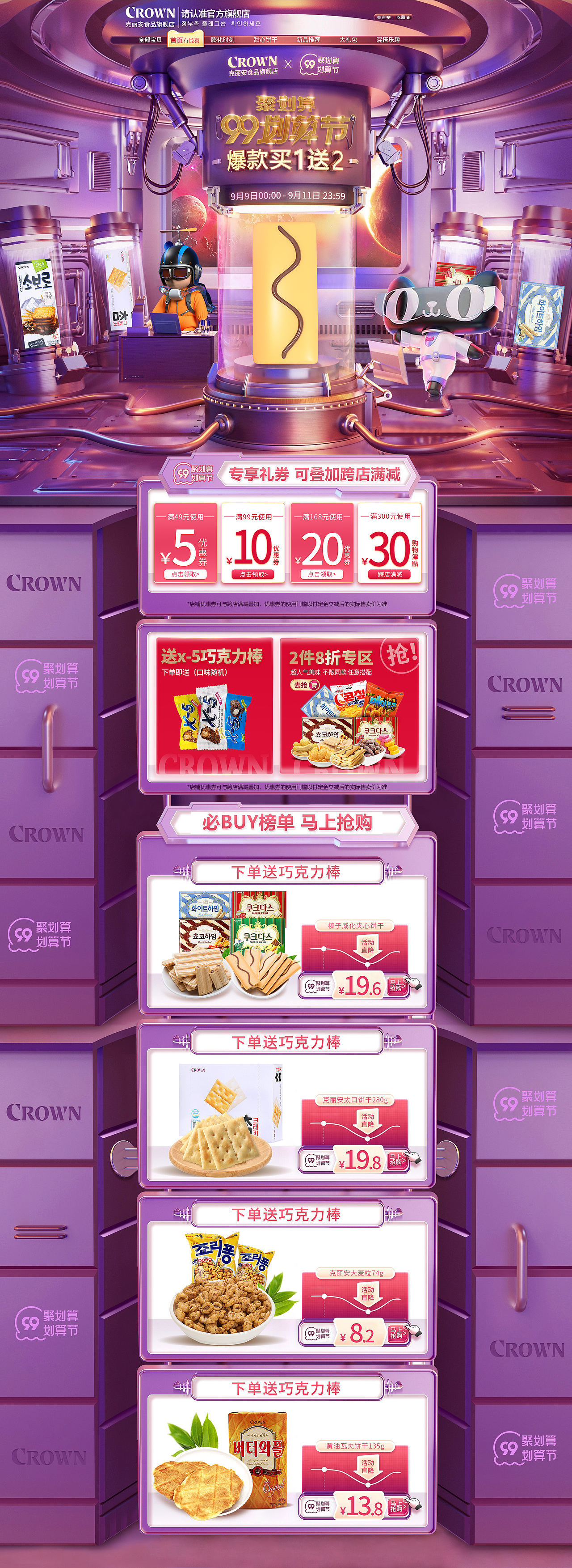 克丽安产品系列合集