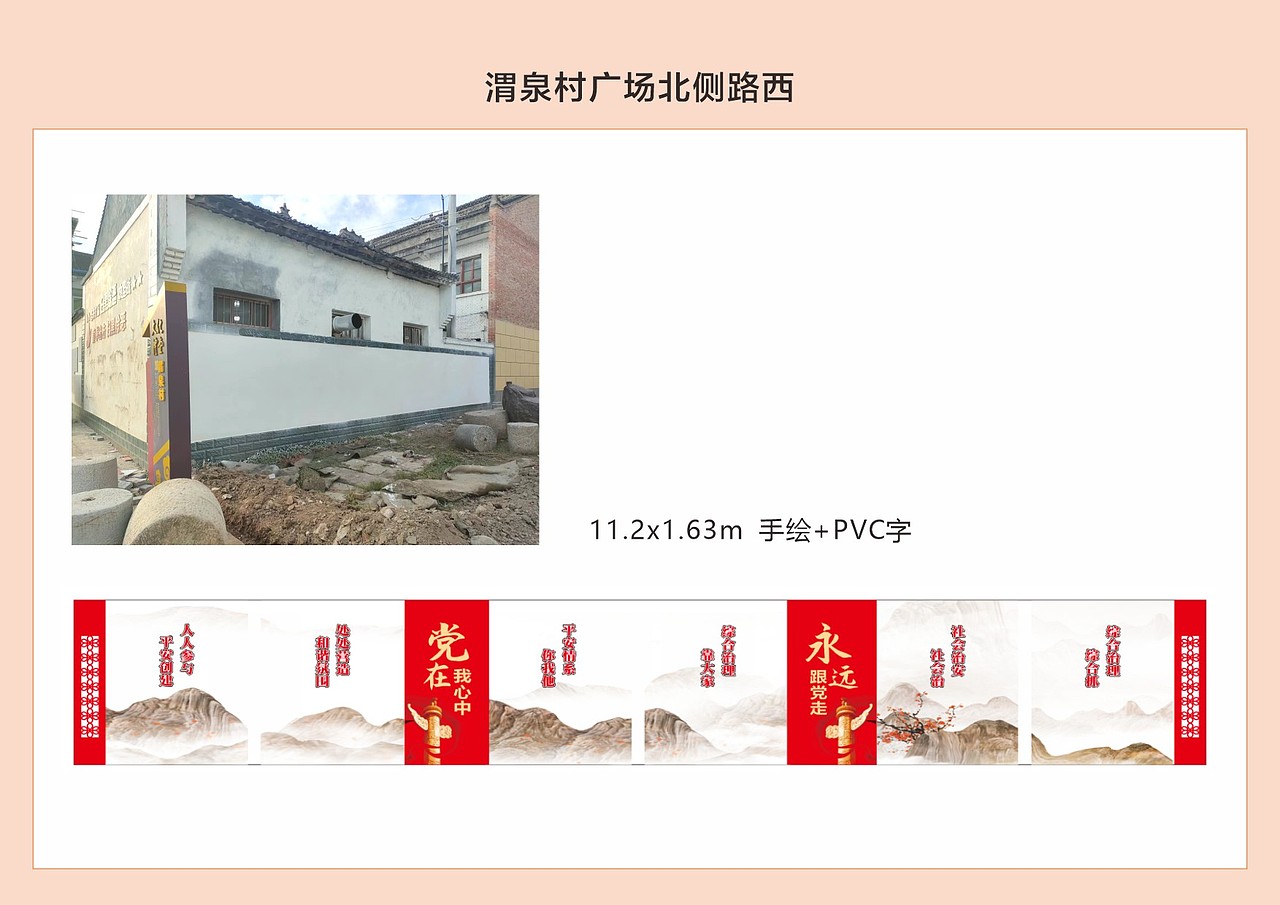 周至县美丽乡村改造项目（图ZMzI5ODM5NjQ0） - 品牌 - 站酷设计师放任思维的野兽原创素材 - 站酷ZCOOL