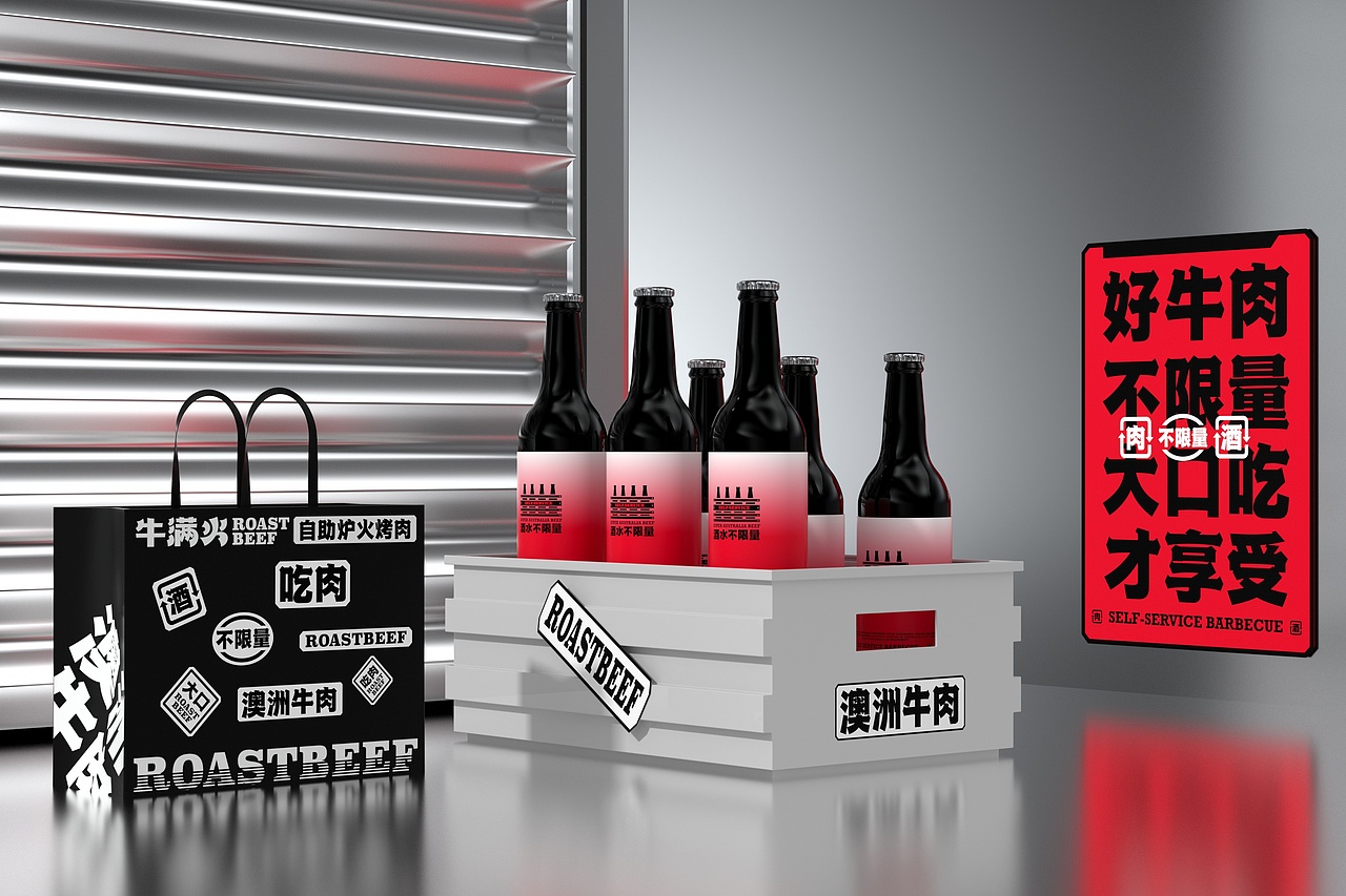 牛满火·自助炉火烤肉-餐饮策略视觉设计