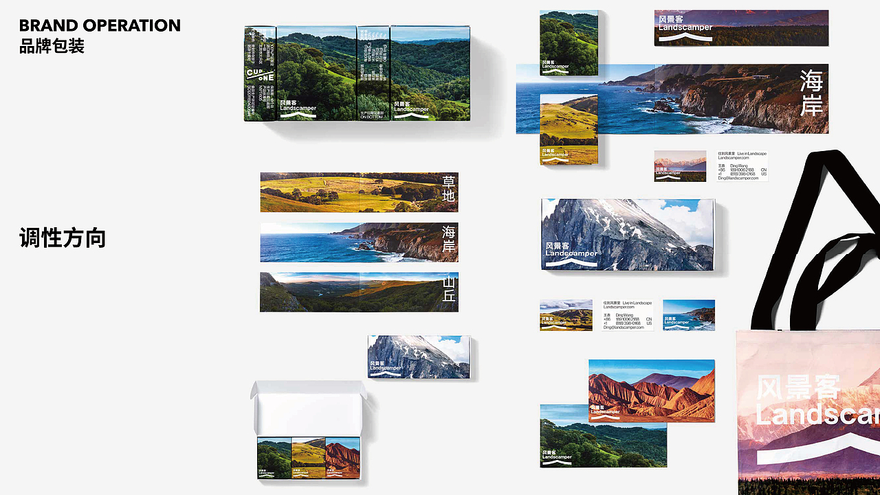 2021年稻本香提案（下半部）（图ZMzIyMjM0MzA0） - 品牌 - 站酷设计师JAYSONWANGdesign原创素材 - 站酷ZCOOL