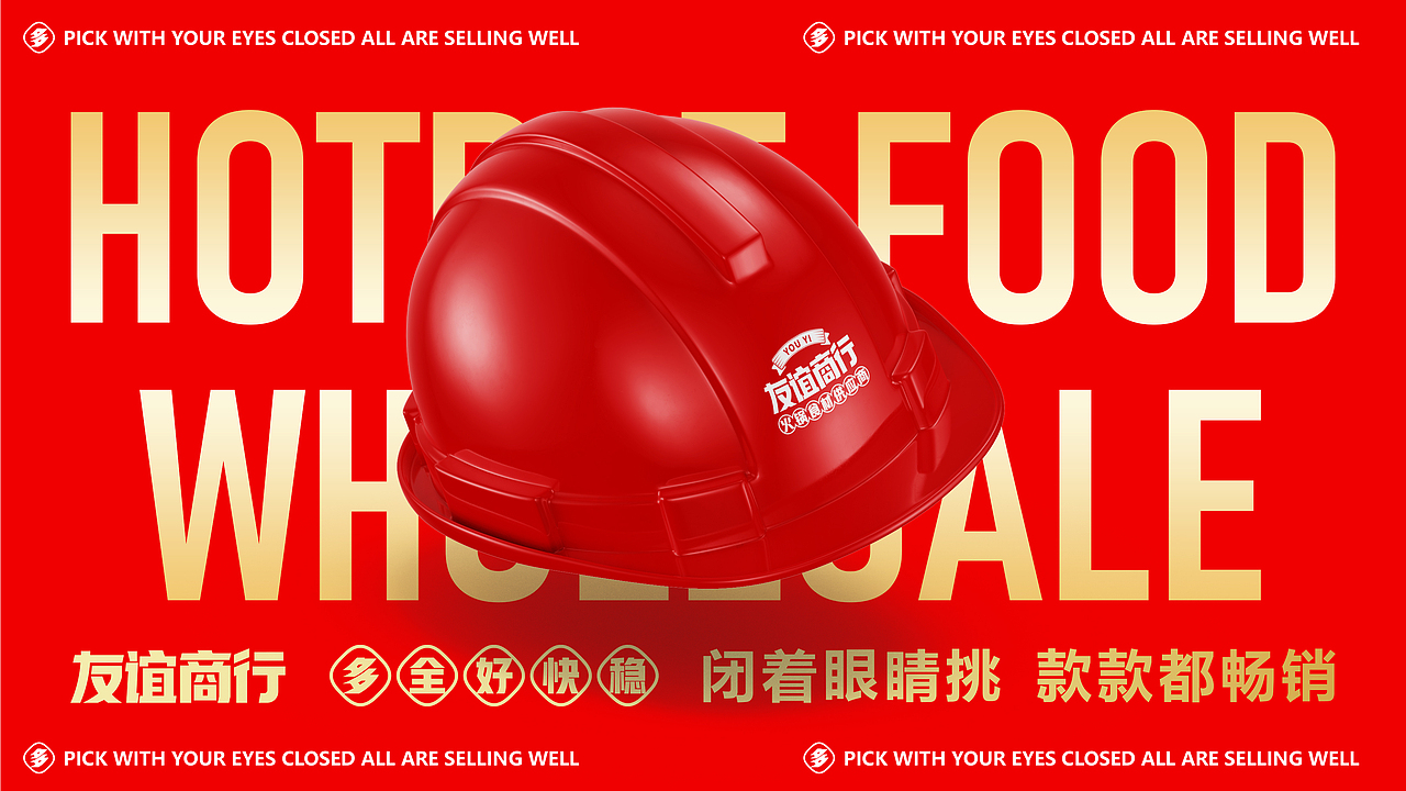 火锅食材供应商·品牌设计·供应链厂家·友谊商行（图ZMzA5MzE0NjA0） - 品牌 - 站酷设计师郑州餐饮品牌设计原创素材 - 站酷ZCOOL