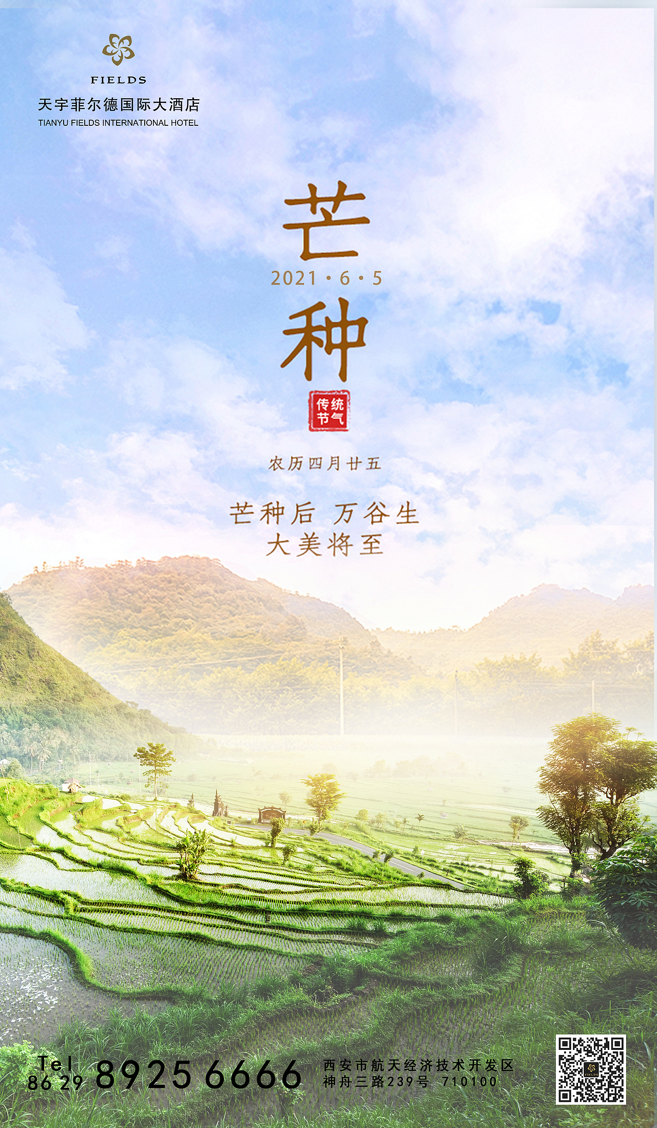 陕西天宇菲尔德国际大酒店（图ZMzIwMjkzMjQ0） - 品牌 - 站酷设计师Axel凡凡原创素材 - 站酷ZCOOL