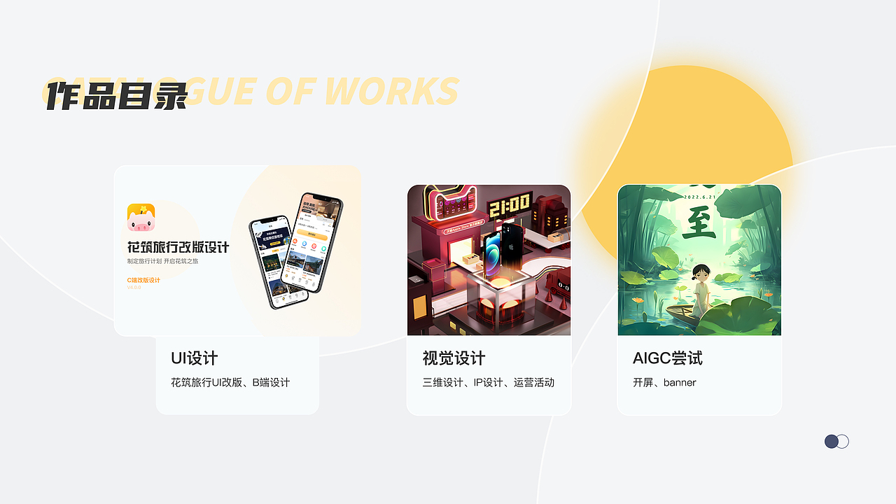 2024UI视觉作品集（图ZMzU5MjQ3MTIw） - APP界面 - 站酷设计师小窝学设计原创素材 - 站酷ZCOOL