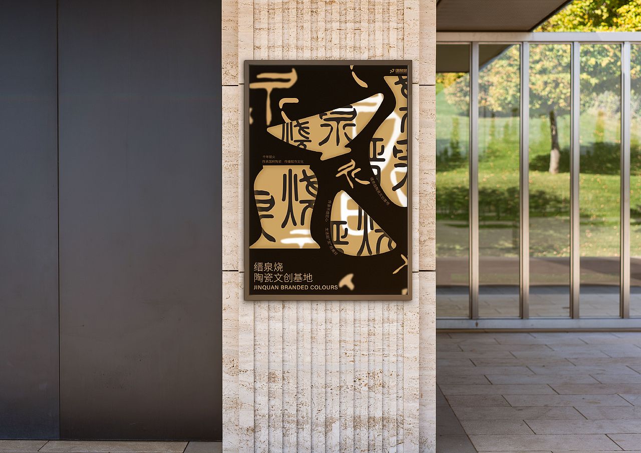 《缙泉烧》--陶瓷文创品牌设计（图ZMzY2MzYxNTEy） - 品牌 - 站酷设计师熊小鹿原创素材 - 站酷ZCOOL