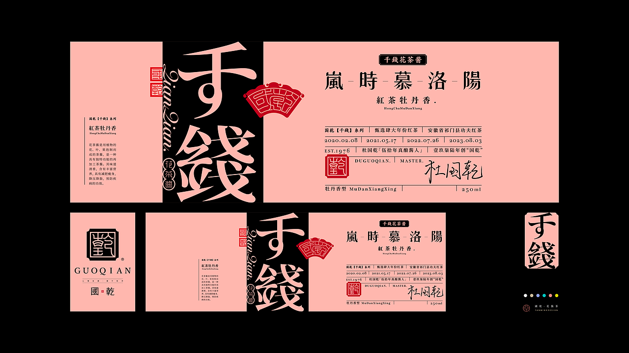 《“鳳灑体”字库延展应用—“國乾”花茶酱包装设计》(图ZMzU3NTQ5MDQ4) - 字体/字形 - 站酷设计师创意仔仔原创素材 - 站酷ZCOOL