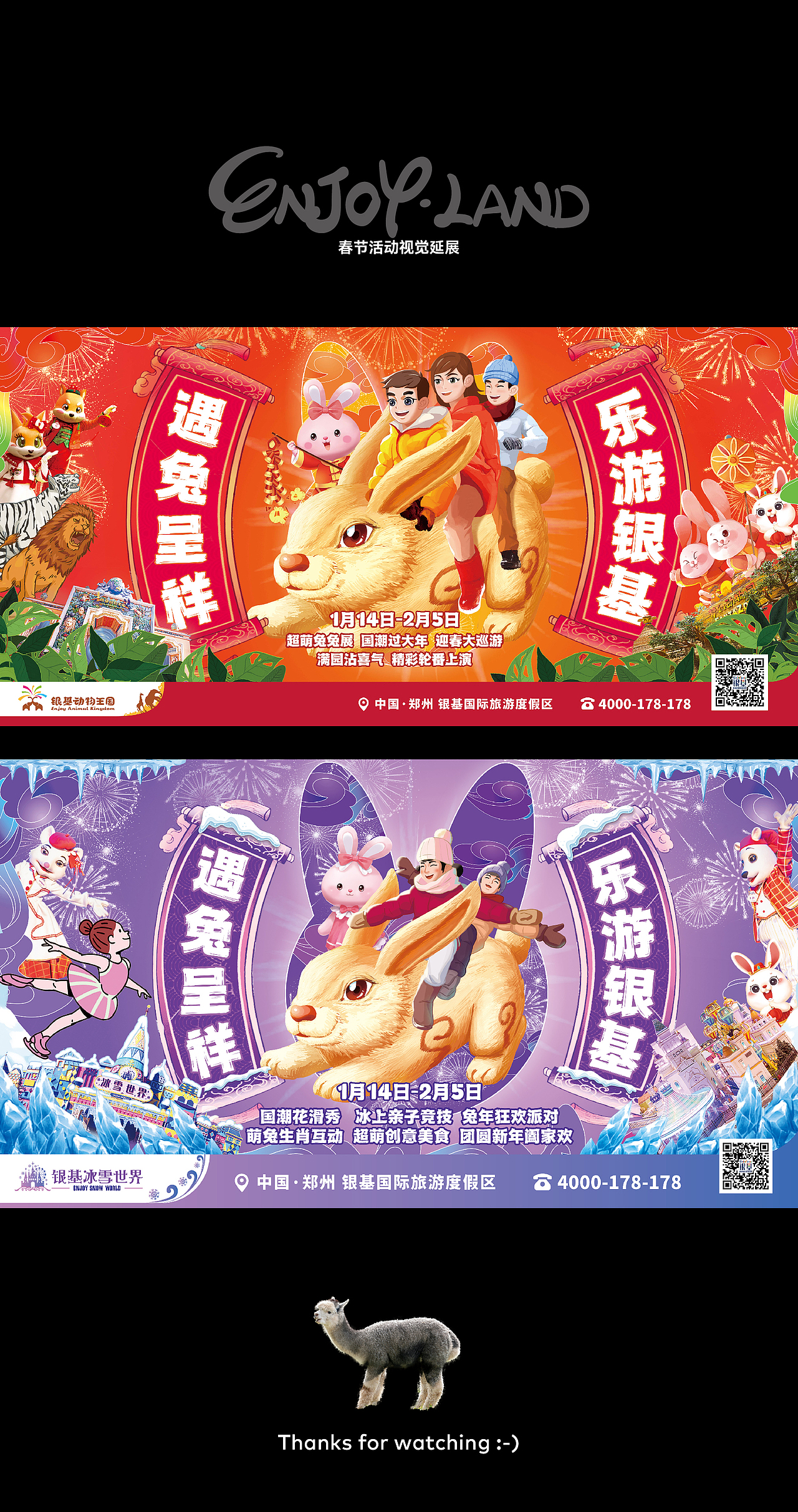 银基国际旅游度假区丨活动主KV海报合集（图ZMzM0MjM0Nzcy） - 宣传物料 - 站酷设计师麒麟社品牌创意体原创素材 - 站酷ZCOOL