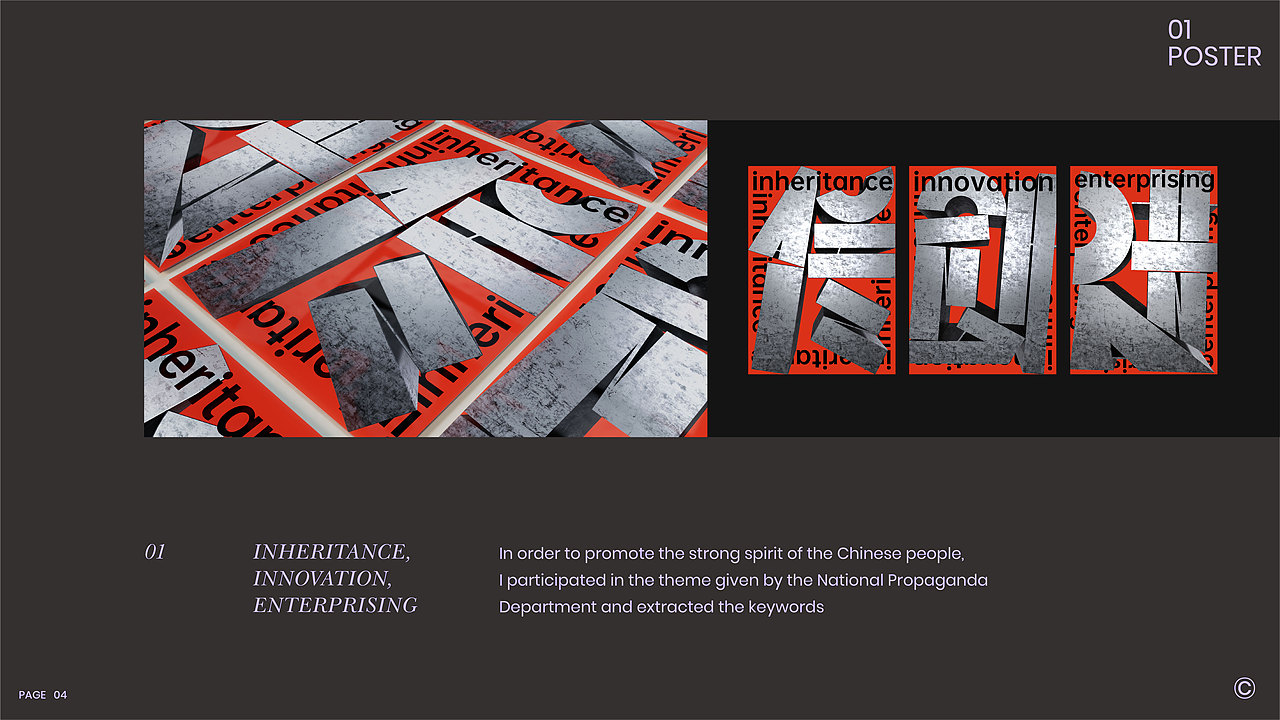 2024作品集 Portfolio | Shin design（图ZMzYzNDMyMzc2） - 其他平面 - 站酷设计师小新Shin原创素材 - 站酷ZCOOL