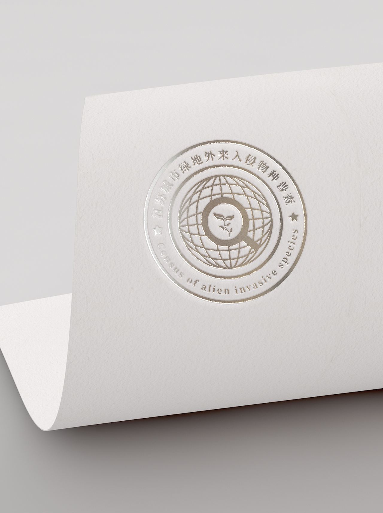 LOGO 外来入侵物种普查机构 昆虫微生物其它类物 logo