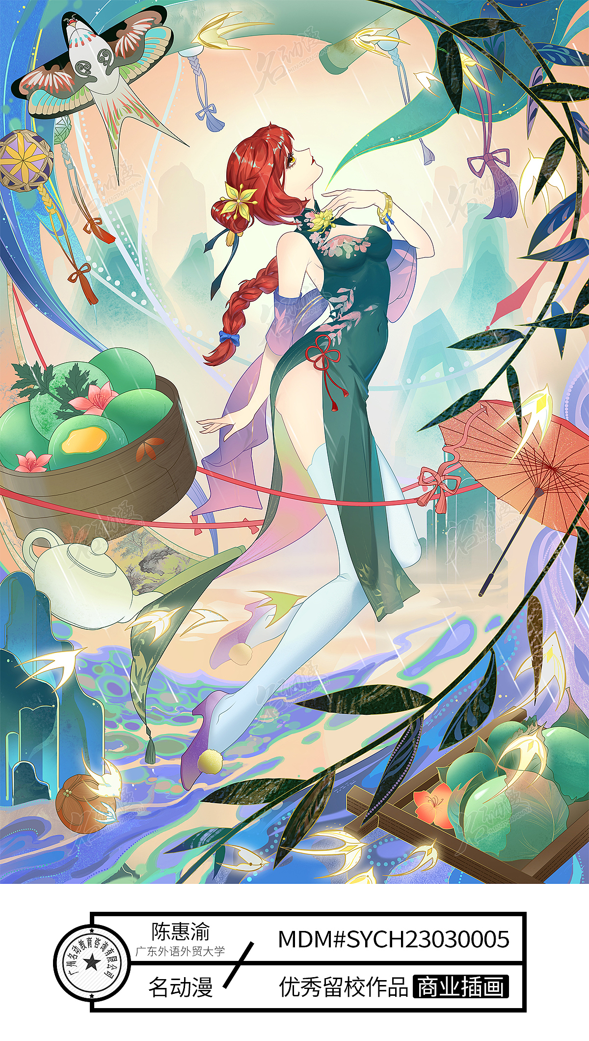 国潮国风插画分享——商业插画作品（图ZMzM2MTM3NzQ0） - 商业插画 - 站酷设计师布丁布丁布丁来啦原创素材 - 站酷ZCOOL