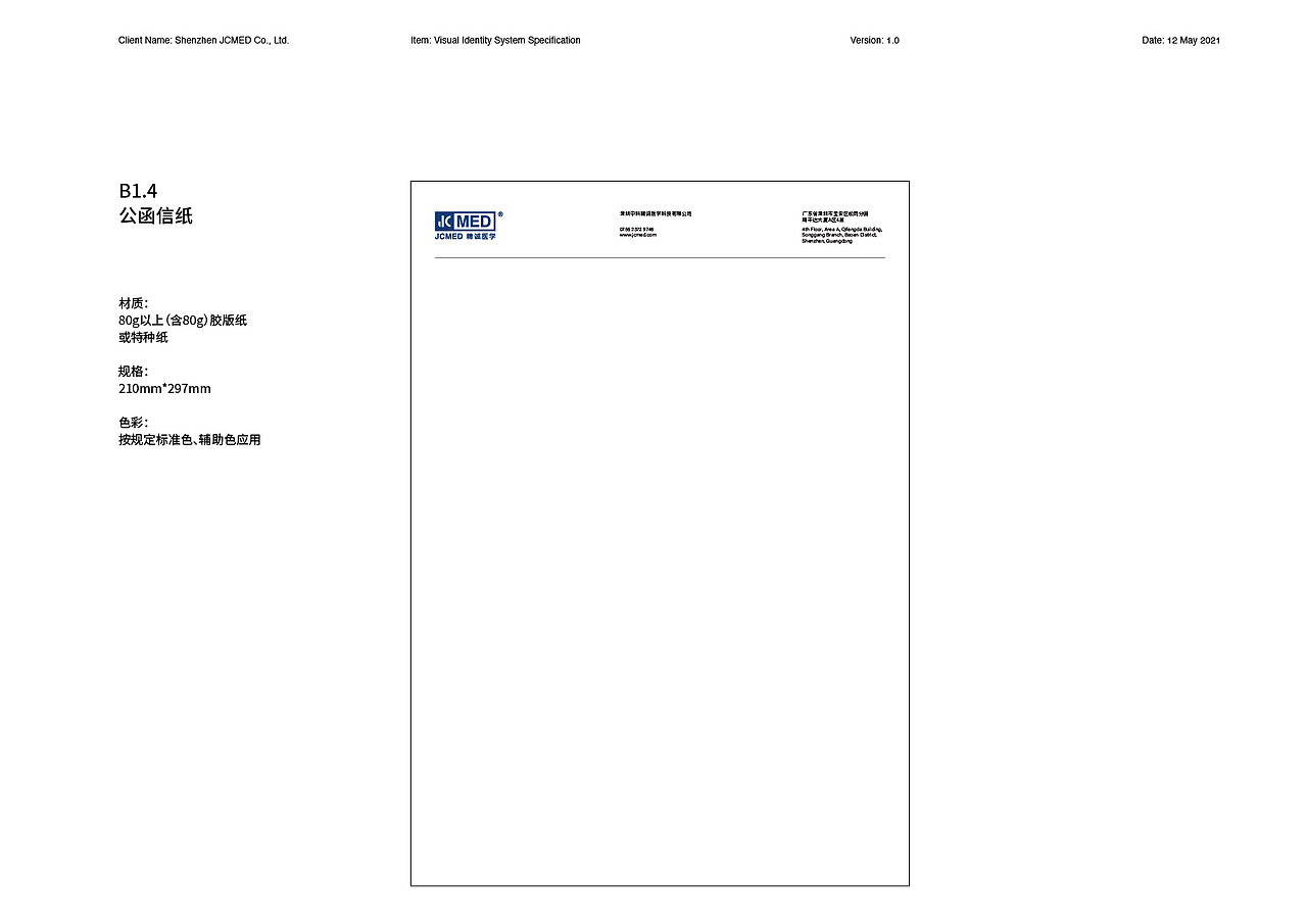 一套公司VI标准运用（图ZMzEzNjk1Njg4） - 品牌 - 站酷设计师秦之心原创素材 - 站酷ZCOOL