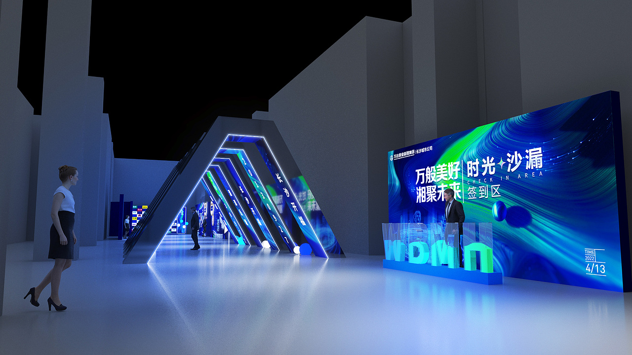 2022万达湖南长沙招商大会