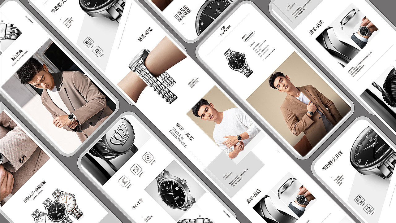 天王表品牌LOGO及VI设计全新升级