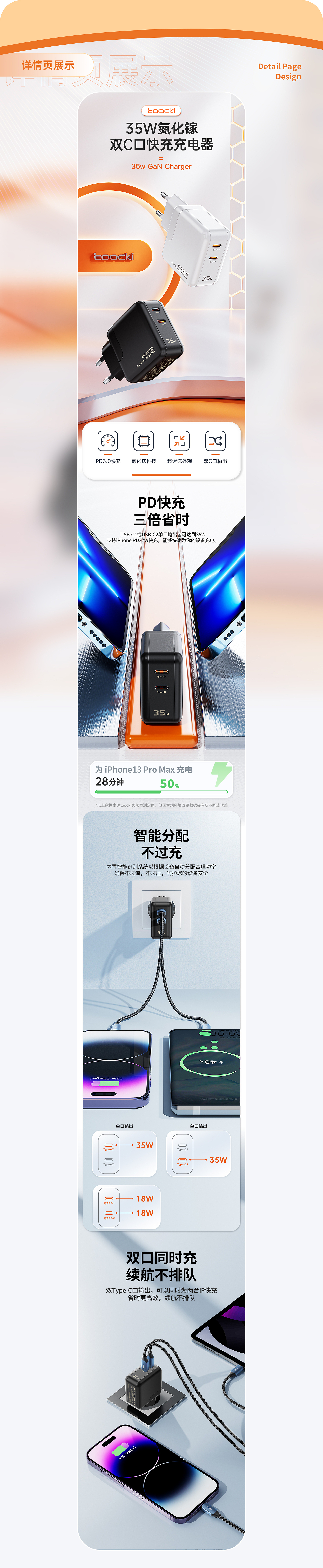 【工作记录002】 充电器 | 详情页 ×2（图ZMzMzODU3NTQ4） - 电商 - 站酷设计师长眠dayday原创素材 - 站酷ZCOOL