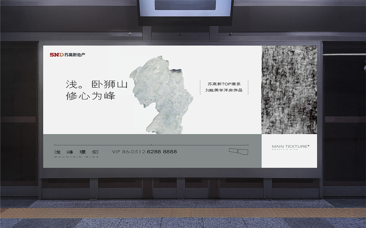 苏高新狮山地块视觉方案——浅山（图ZMzM2NzAwMzIw） - 品牌 - 站酷设计师只抓一只鱼原创素材 - 站酷ZCOOL