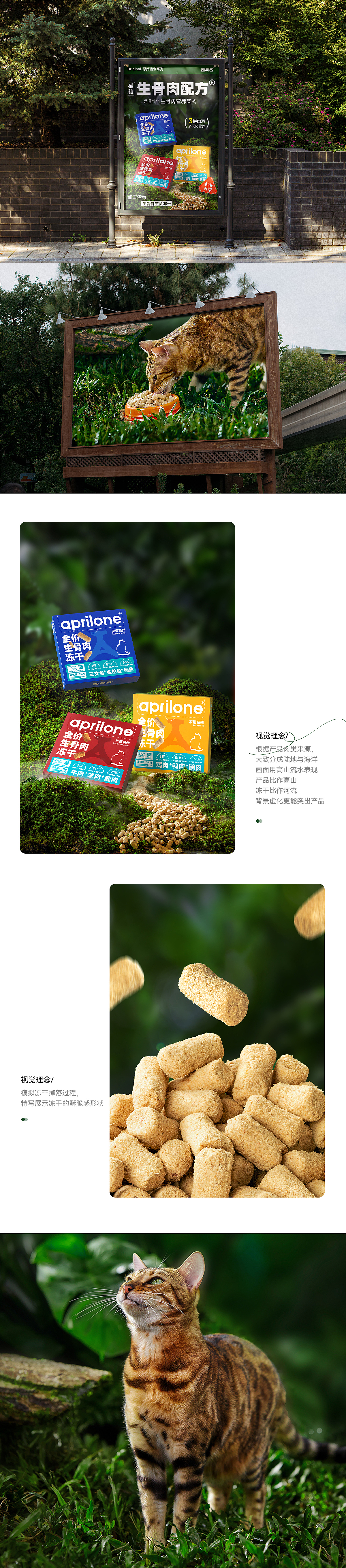 生骨肉主食冻干-视觉全案分享（图ZMzQzNjYxOTcy） - 电商 - 站酷设计师依佳人原创素材 - 站酷ZCOOL