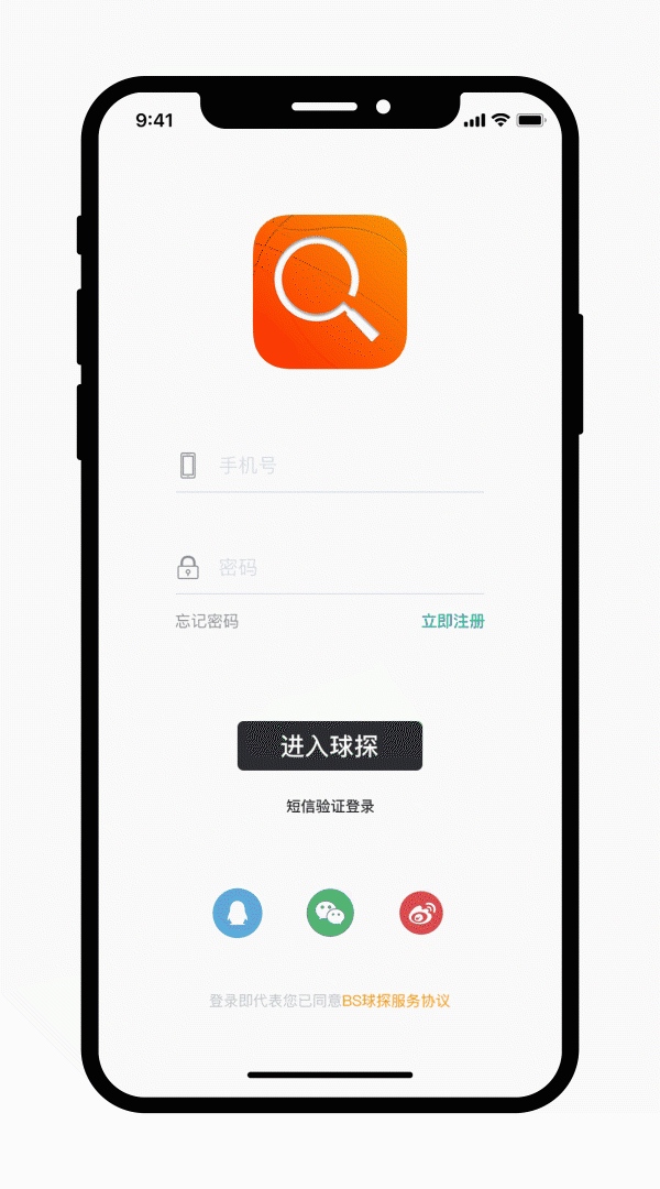 《球探》APP(概念UI设计)