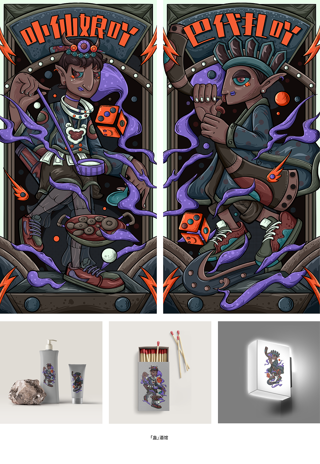 2022插画总结（图ZMzI5MjgzODgw） - 商业插画 - 站酷设计师吾里左左原创素材 - 站酷ZCOOL