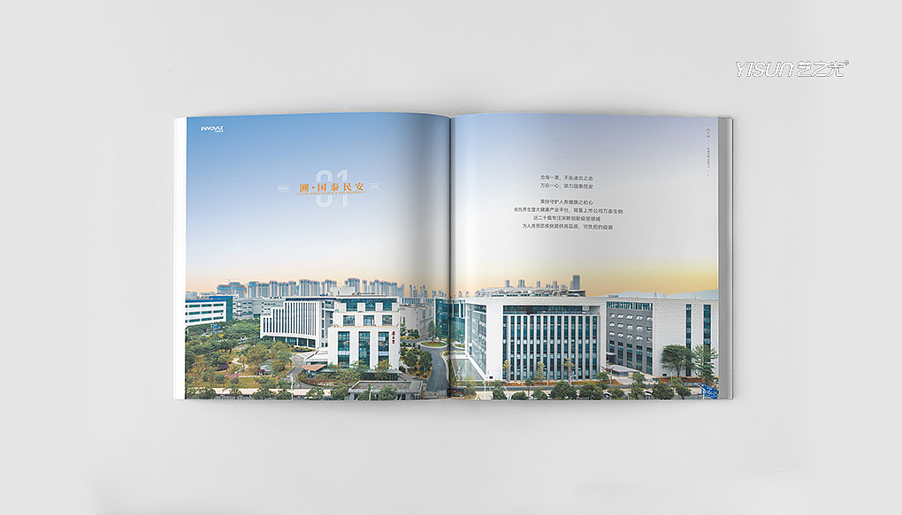 万泰沧海画册设计分享 | 艺之光原创设计