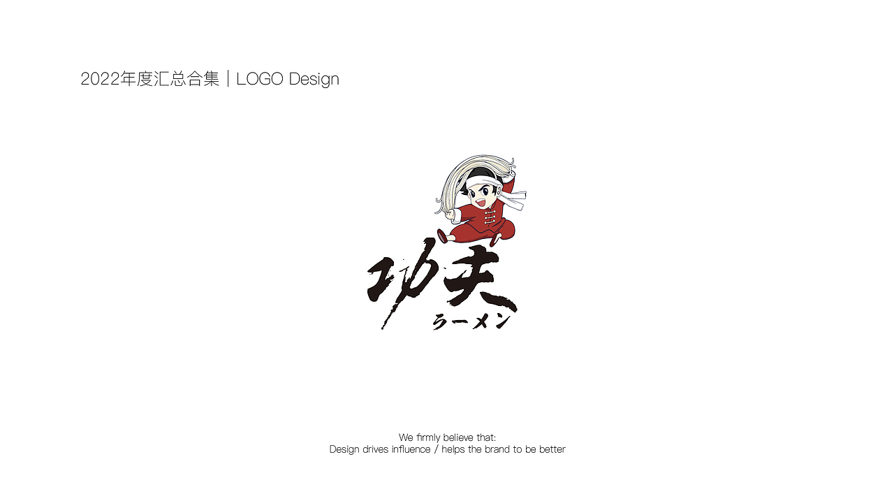 2022年度 | LOGO合集（图ZMzI1ODA3NTA0） - Logo - 站酷设计师橙南品牌设计原创素材 - 站酷ZCOOL