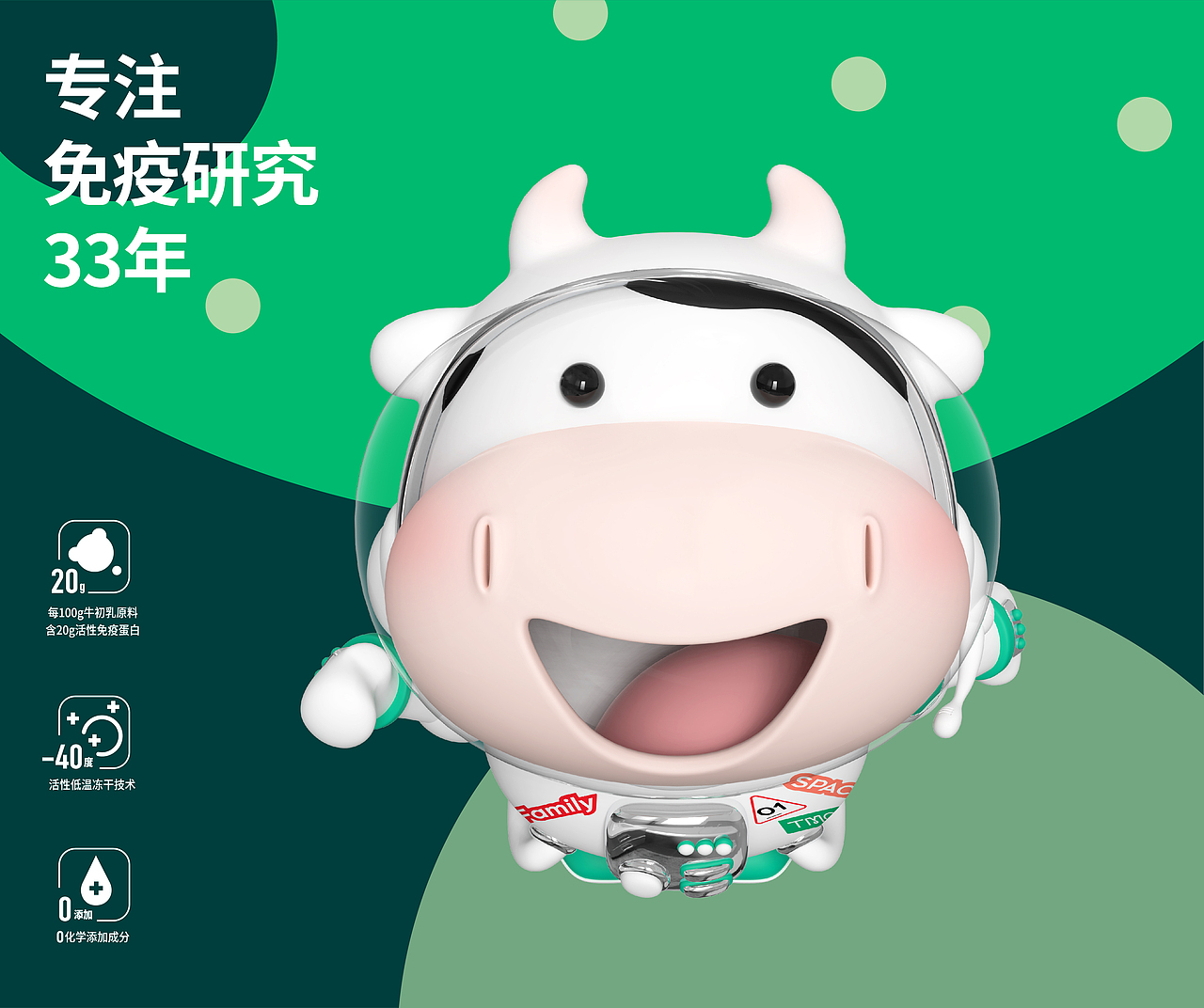 TMG天美健 传统保健品的品牌升级