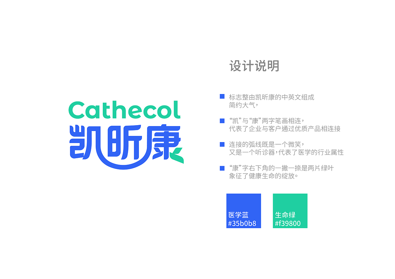 凯昕康医学｜LOGO设计方案（图ZMzQ1Nzg4ODQ4） - Logo - 站酷设计师李泽一START原创素材 - 站酷ZCOOL