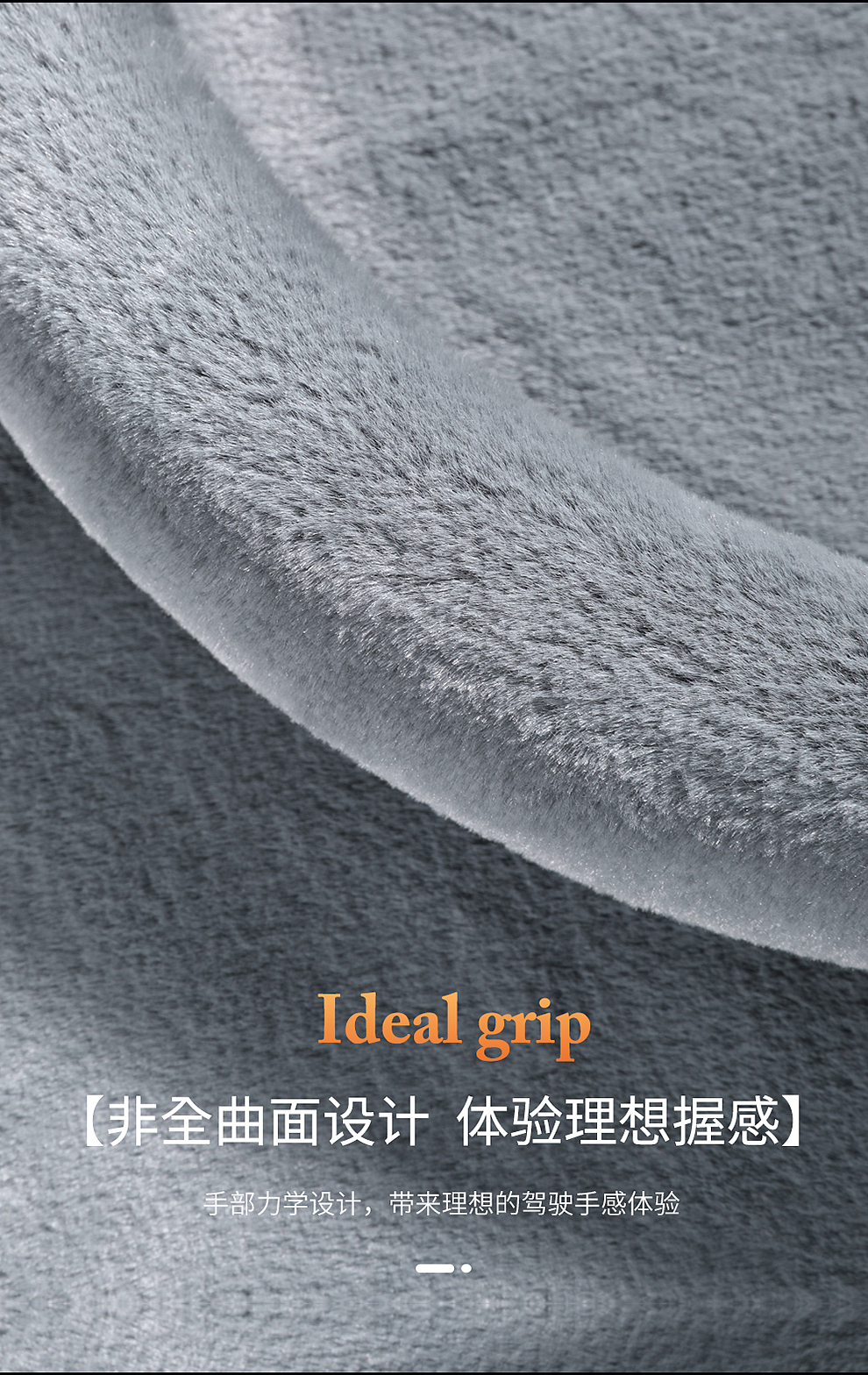 #金丝绒/方向盘套