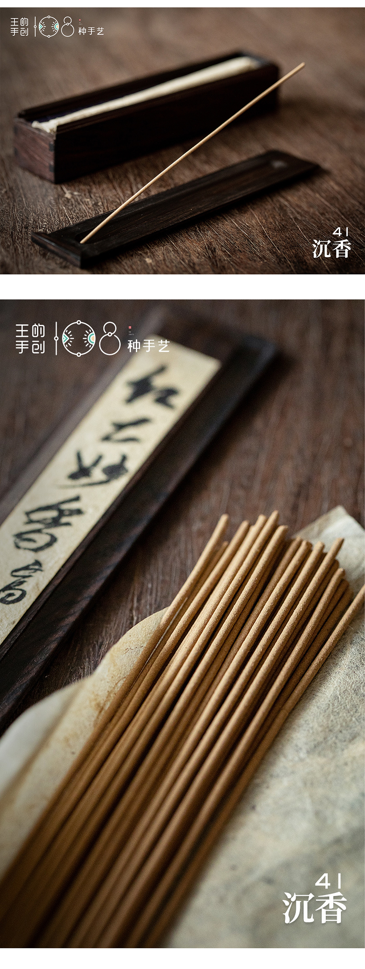 沉香“一两黄金一两沉”（图ZMzA5MDUzNjE2） - 工艺品设计 - 站酷设计师108种手艺原创素材 - 站酷ZCOOL