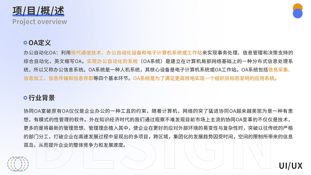 迈科移动办公app-OA办公