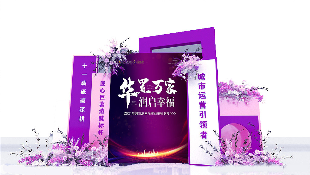 舞美紫色风（图ZMzAzNDE5NzE2） - 其他平面 - 站酷设计师年年胜意岁岁欢愉原创素材 - 站酷ZCOOL