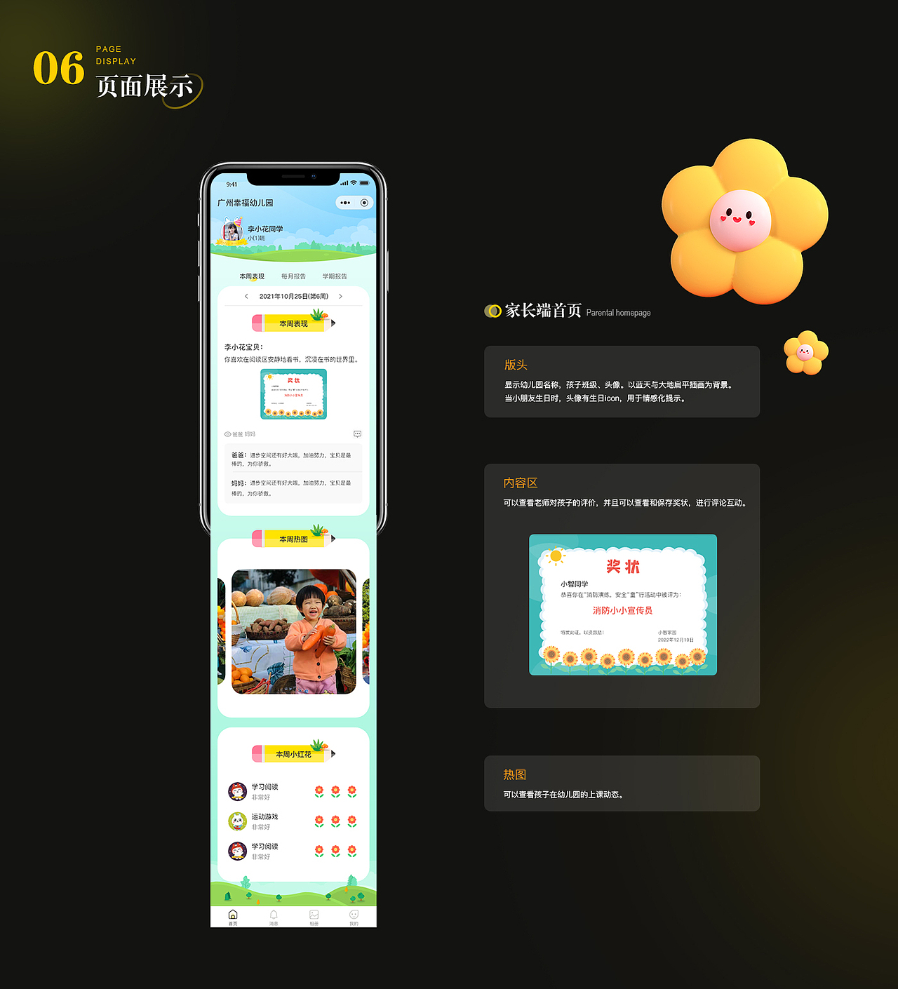小智家园_小程序
