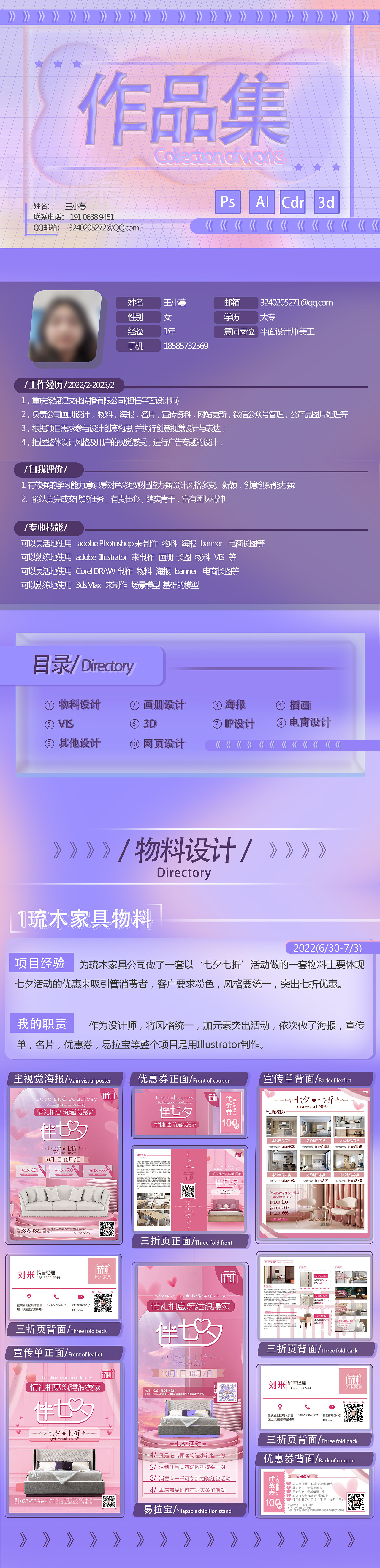 作品集（图ZMzMwNDU3NzQ0） - 其他平面 - 站酷设计师Z342767407原创素材 - 站酷ZCOOL