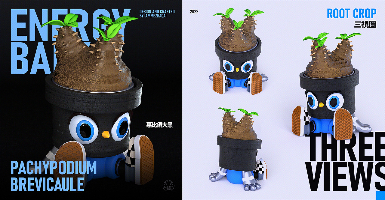 块根小子/ROOT CROPS（图ZMzA1MjA5NTMy） - IP形象 - 站酷设计师IamMe榨菜原创素材 - 站酷ZCOOL