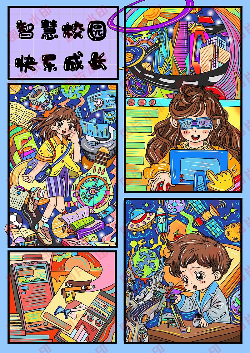 学生电脑绘画绘图作品信息素养活动作品制作设计2410