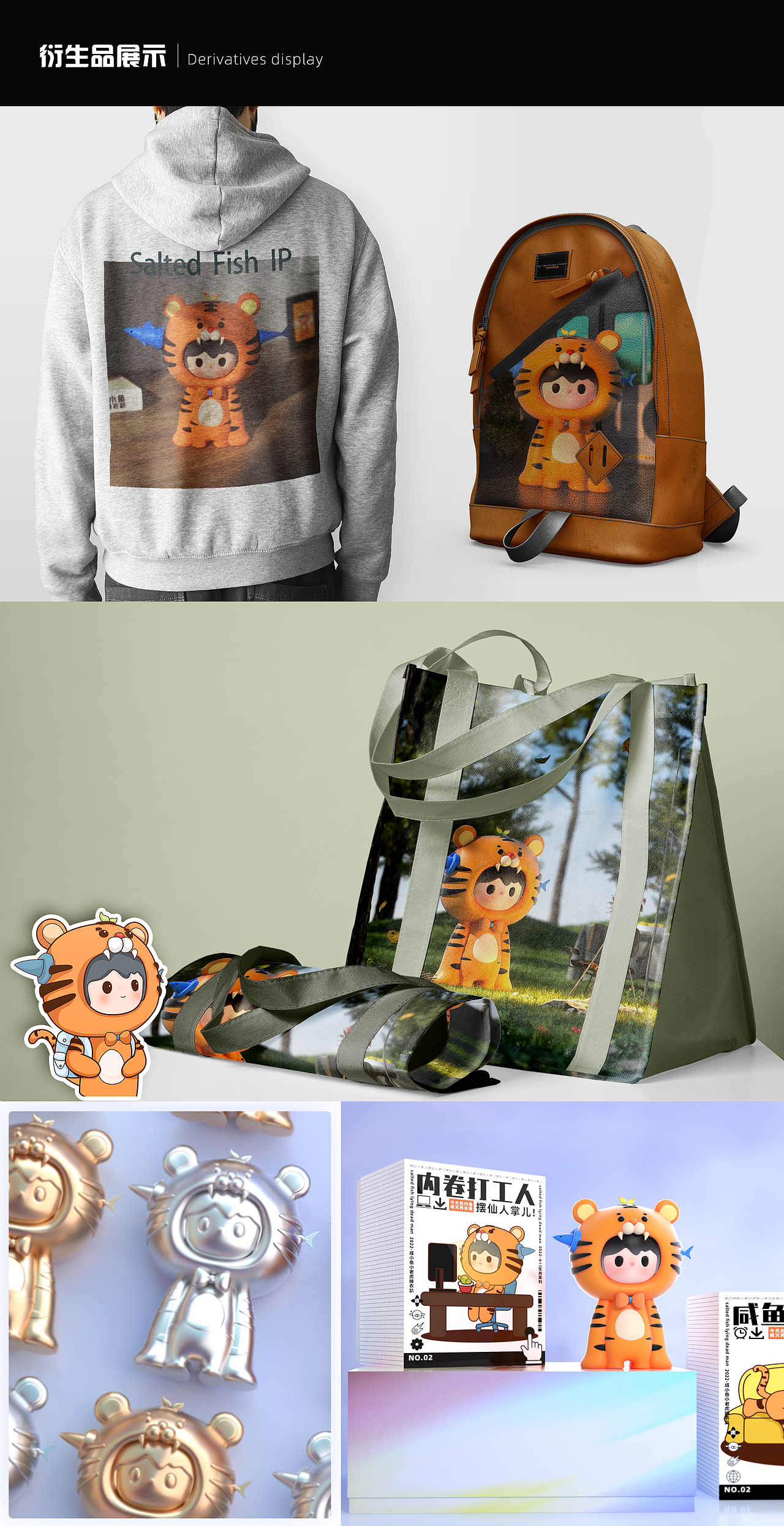 【视觉设计】2022个人作品集