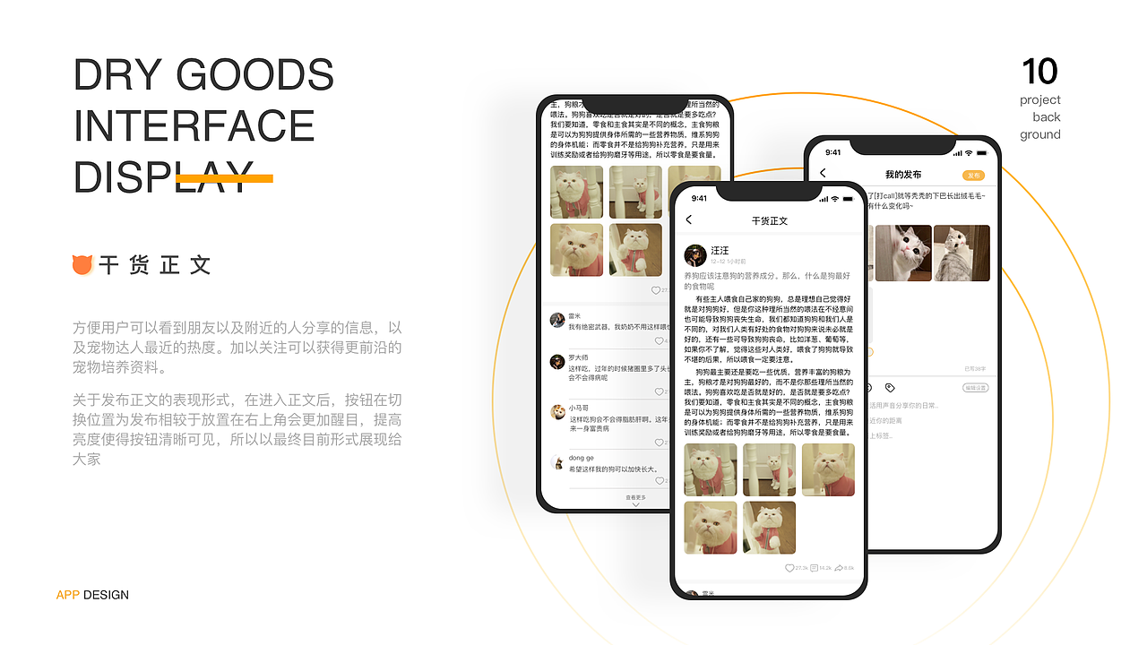 2021-2022总结（图ZMzUwNzQ1Nzky） - APP界面 - 站酷设计师剑谱第一页原创素材 - 站酷ZCOOL