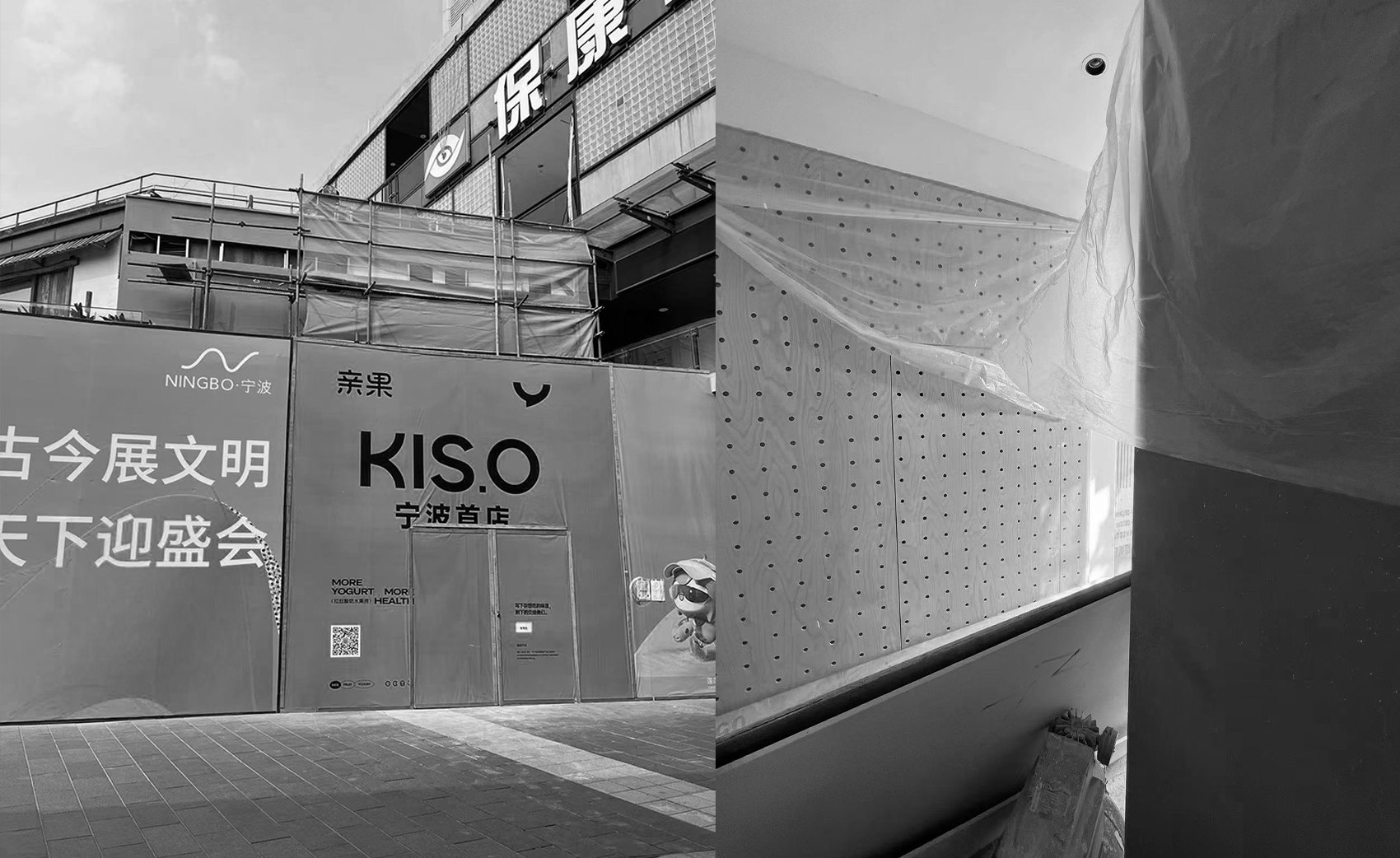 KIS.O 亲果·天一店 | 魔戏空间设计案例（图ZMzUxNDgxNjI0） - 商业空间设计 - 站酷设计师魔戏空间设计原创素材 - 站酷ZCOOL