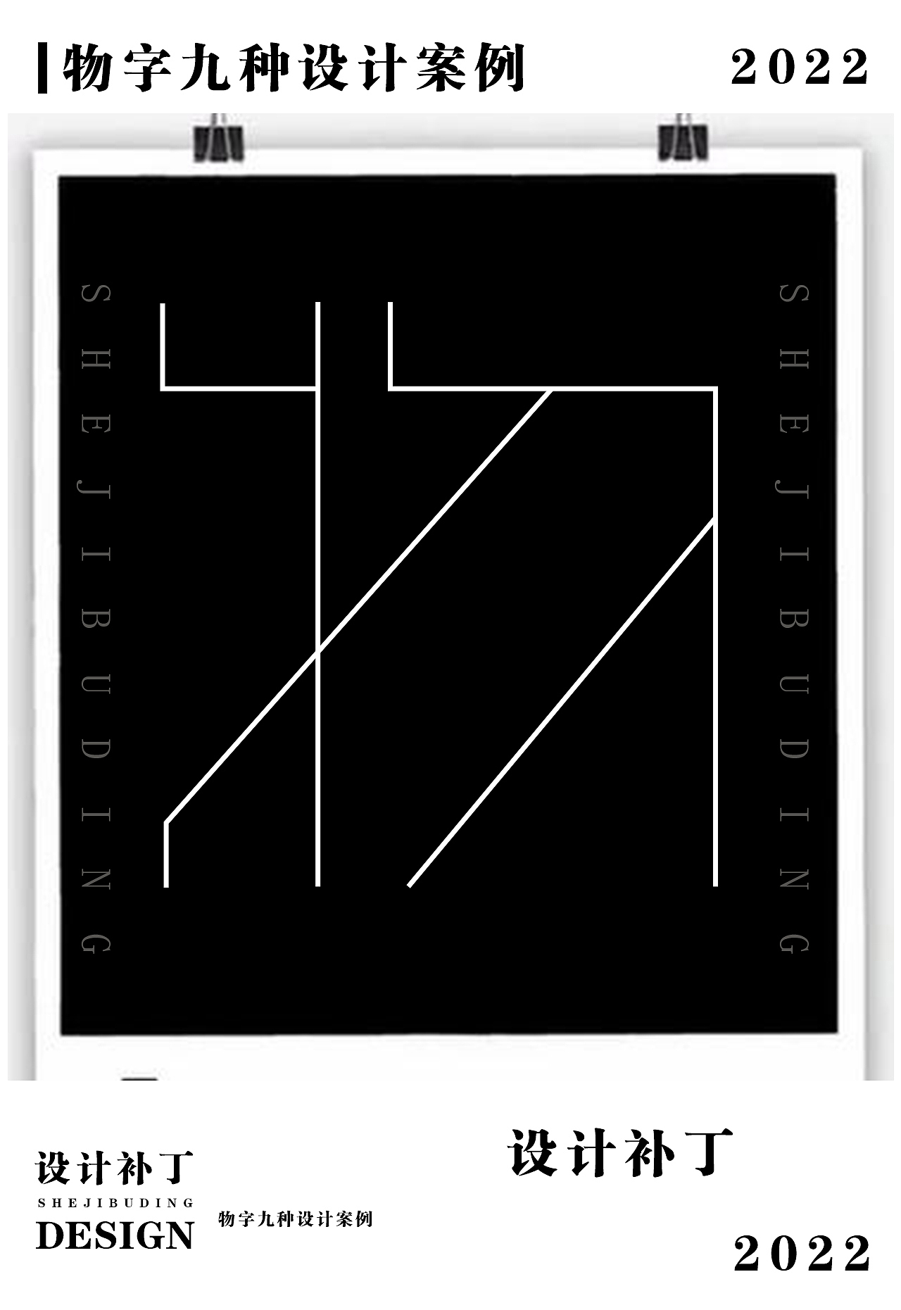 常用字体字典,第十期
