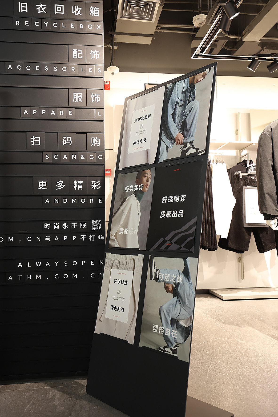 H&M_北京男装店开业_平面视觉设计（图ZMzE4MDk0MDYw） - 海报 - 站酷设计师爱瑞狮原创素材 - 站酷ZCOOL