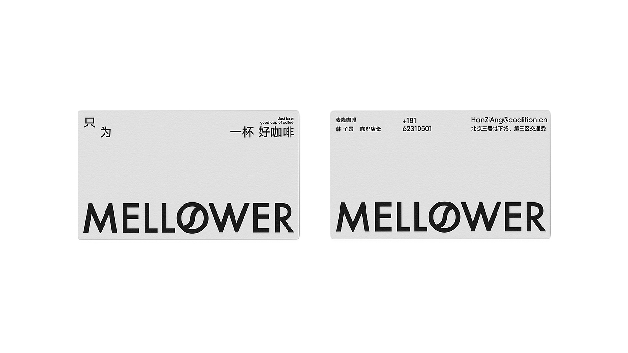 麦隆咖啡品牌设计（模拟练习）（图ZMzAzMzE2NTY4） - 品牌 - 站酷设计师欲加薪原创素材 - 站酷ZCOOL