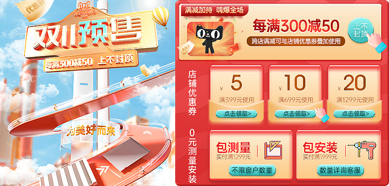 2022 双十一 预售