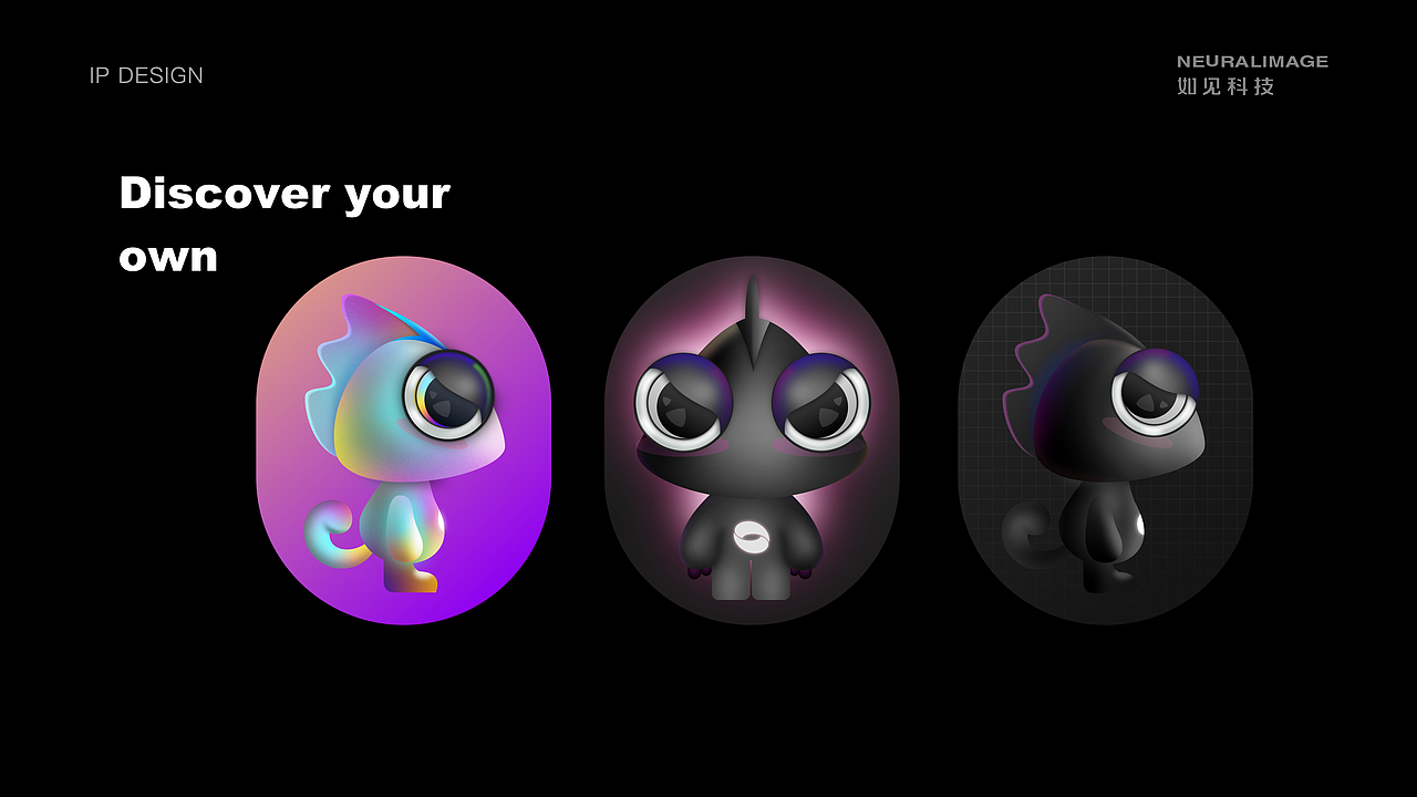 如见智能IP设计